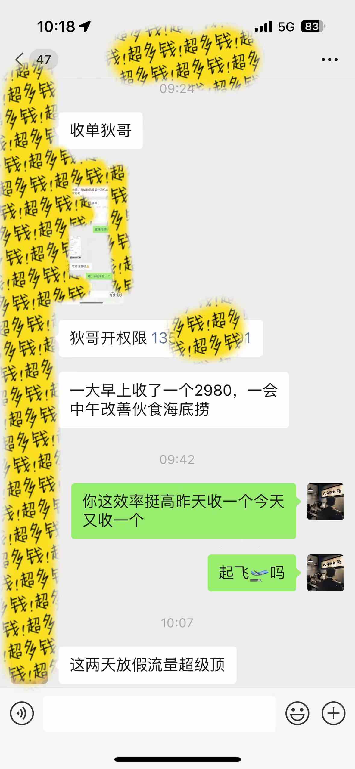 图片[4]-（9819期）知识付费特训营，互联网项目的天花板，没有之一，小白轻轻松松月入三万+-副业网