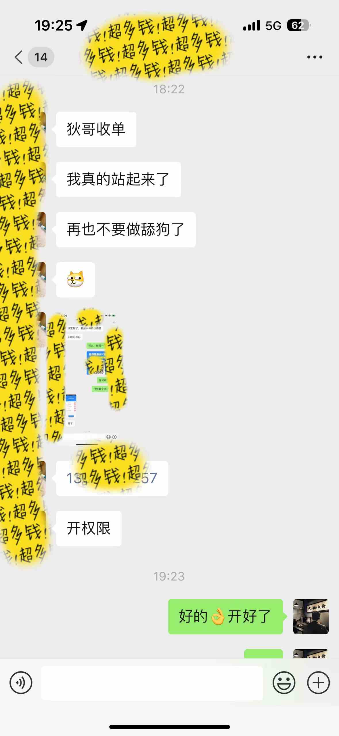 图片[6]-（9819期）知识付费特训营，互联网项目的天花板，没有之一，小白轻轻松松月入三万+-副业网