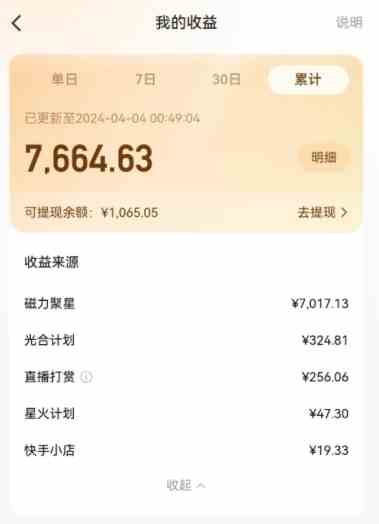 图片[2]-（10023期）AI制作高质量美女视频，磁力聚星撸收益，单日变现500+，只需简单设置，…-副业网