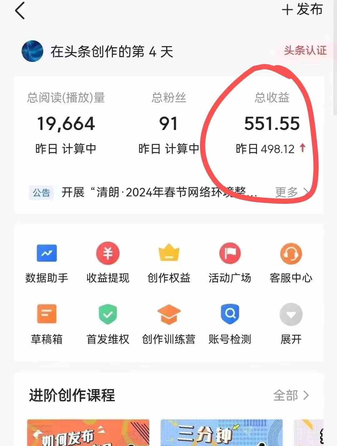 图片[3]-（10056期）今日头条AI最新玩法  无需指令 无脑复制粘贴 1分钟一篇原创文章 月入过万-副业网