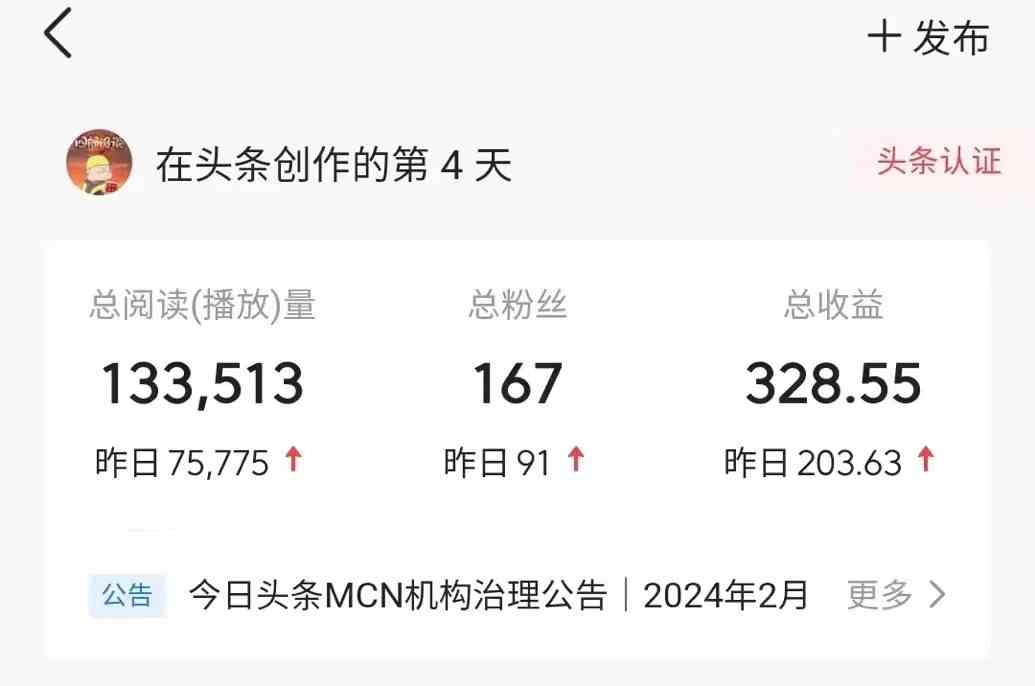 图片[4]-（10056期）今日头条AI最新玩法  无需指令 无脑复制粘贴 1分钟一篇原创文章 月入过万-副业网