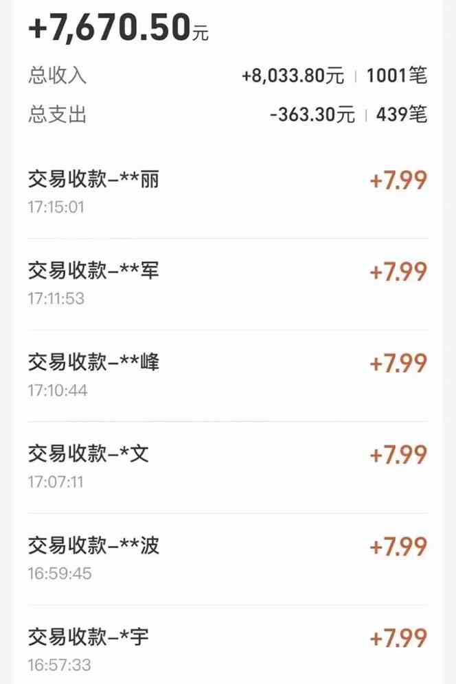 图片[3]-（10135期）支付宝无人直播新玩法大曝光！日入500+，教程拆解！-副业网