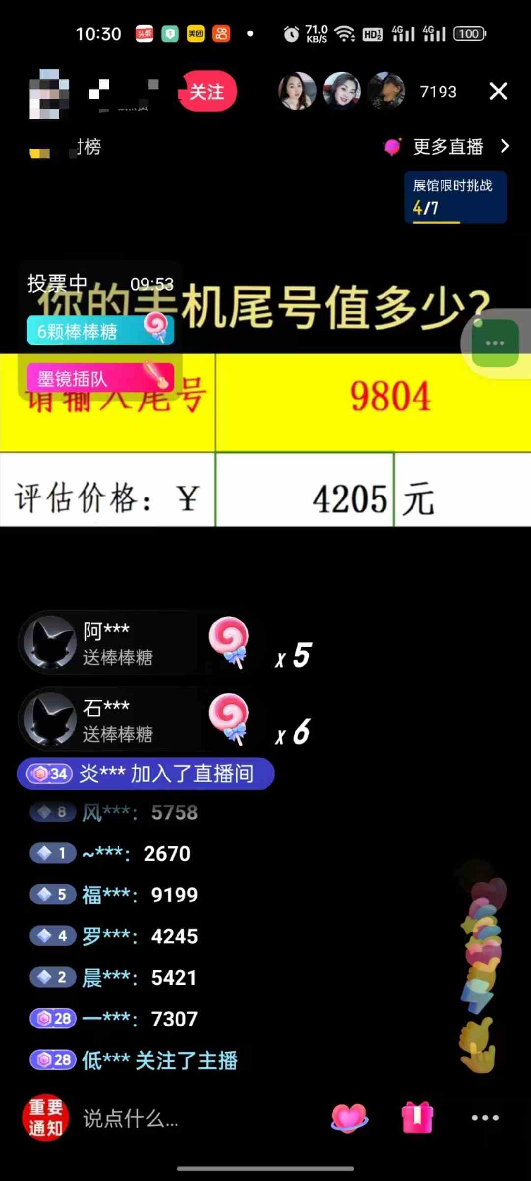 图片[2]-（10154期）抖音不出境直播【手机号估值】最新撸音浪，日入5000+，简单易学，适合…-副业网