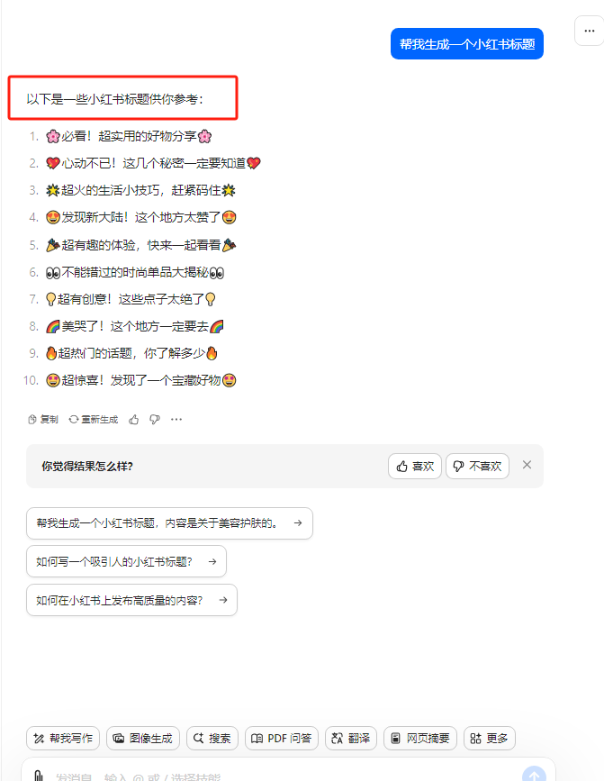 图片[4]-（10233期）最新小红书AI洗稿必火赛道，当天做当天上手 作品制作仅需1分钟，日入1000+-副业网