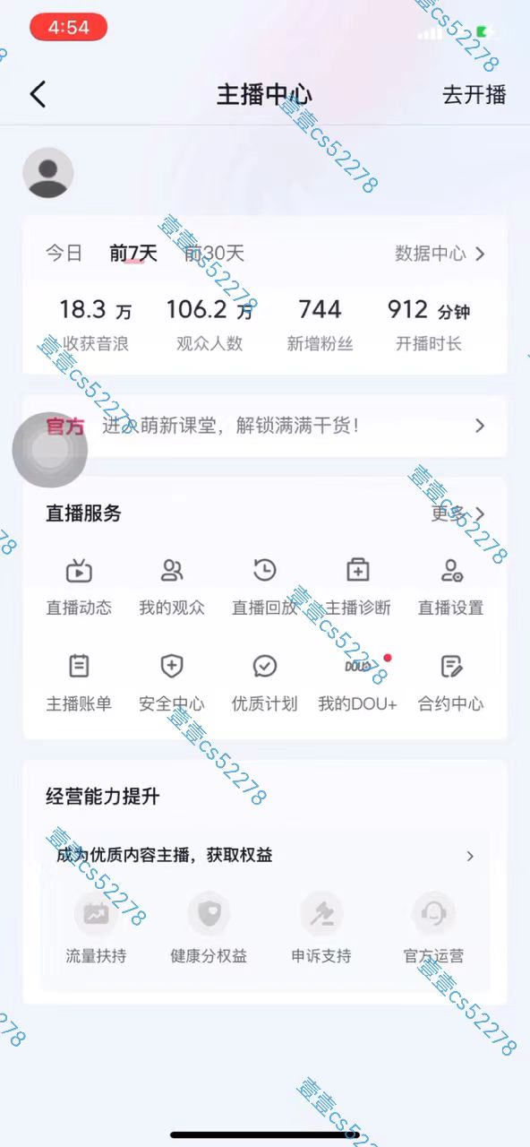 图片[4]-（10274期）2024抖音无人直播撸音浪新玩法 日入1000+ 全流程+素材资源-副业网