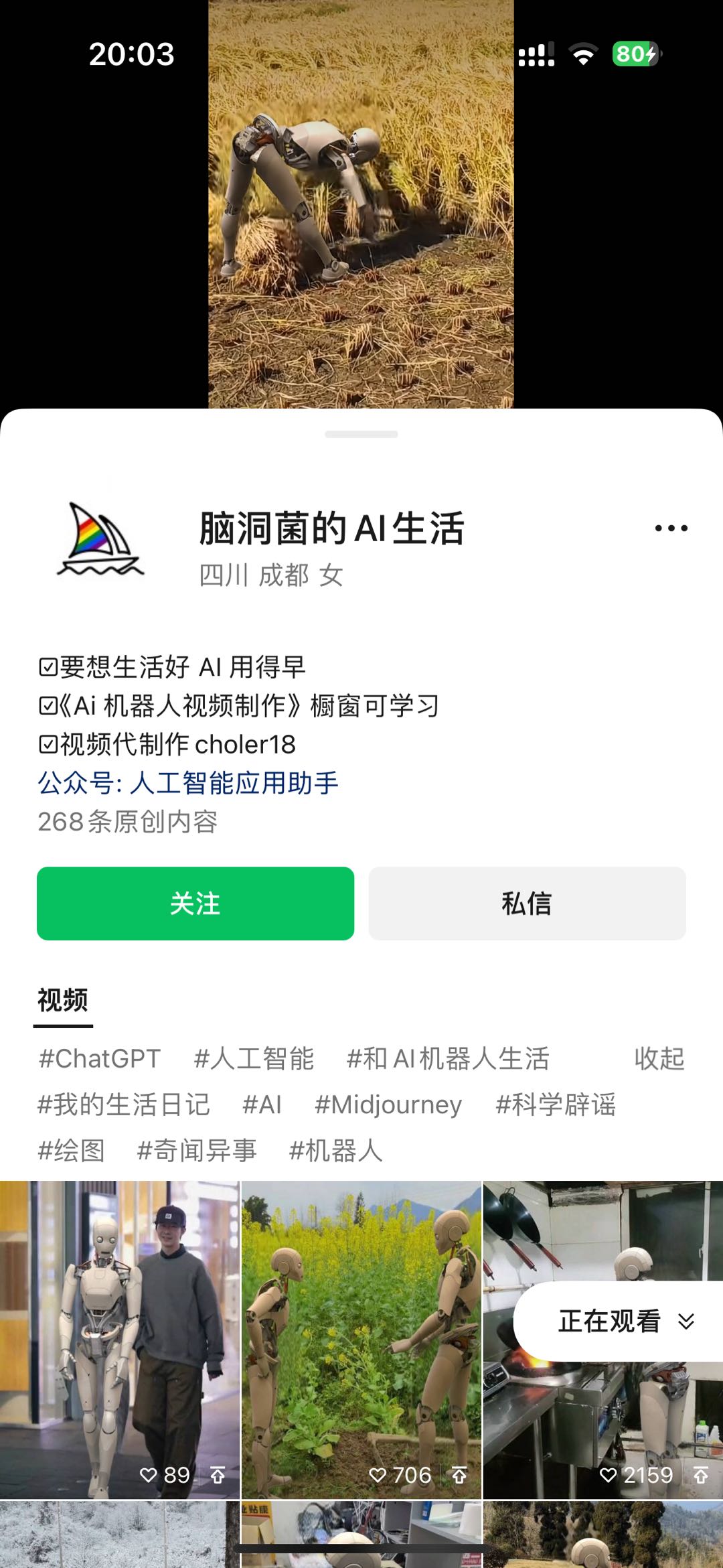 图片[3]-（10308期）24最新爱奇艺创作者分成计划，简单搬运生成AI机器人视频，单日变现四位数-副业网