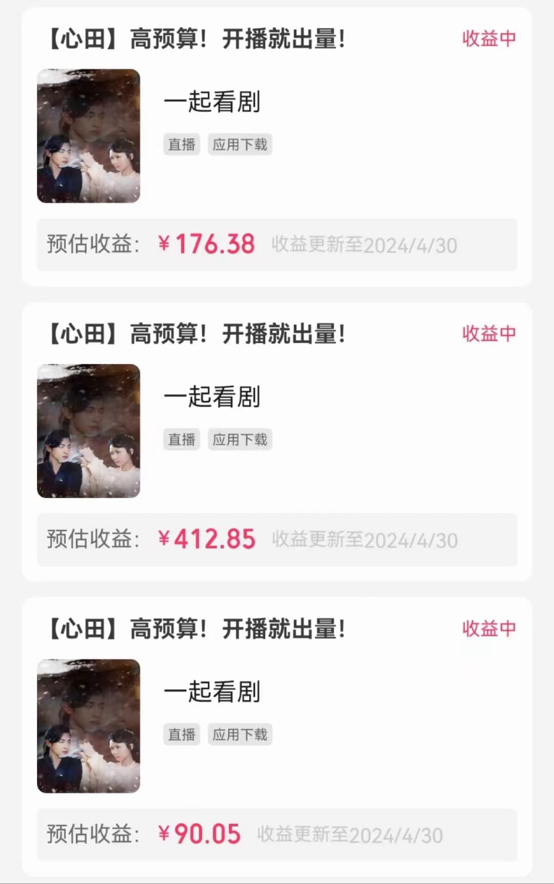 图片[3]-（10312期）无人直播，不断播，不版权违规，懒人玩法，躺赚收益，一场直播收益2500+-副业网