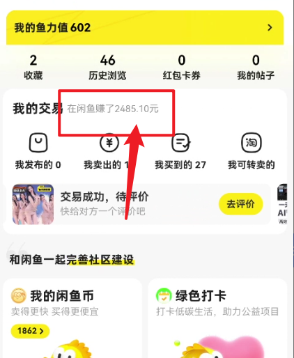 图片[3]-（10340期）闲鱼最新暴力玩法，靠低价渠道单日收益1000+，附详细实操及渠道-副业网