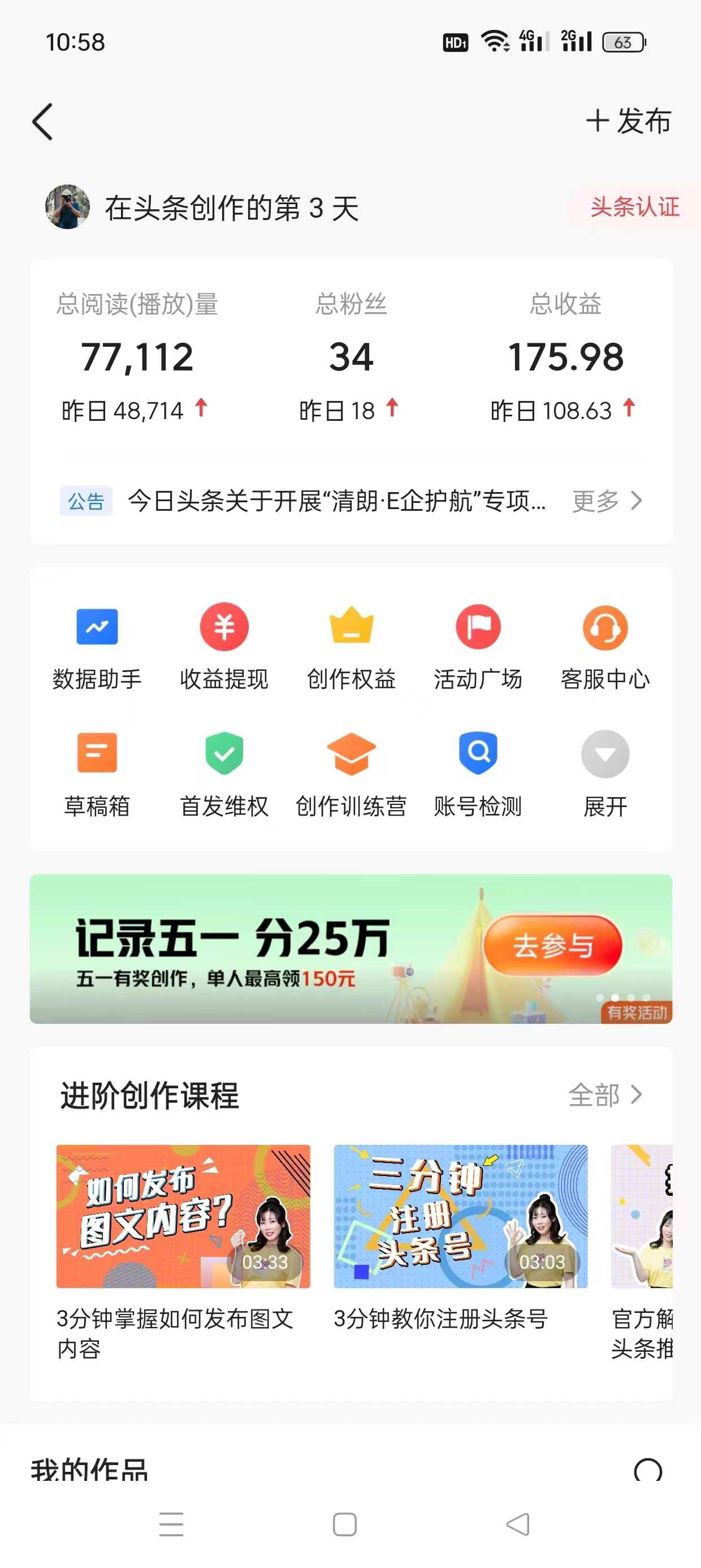 图片[6]-（10393期）AI头条最新玩法 1分钟一篇 100%过原创 无脑复制粘贴 轻松月入5000+ 每…-副业网