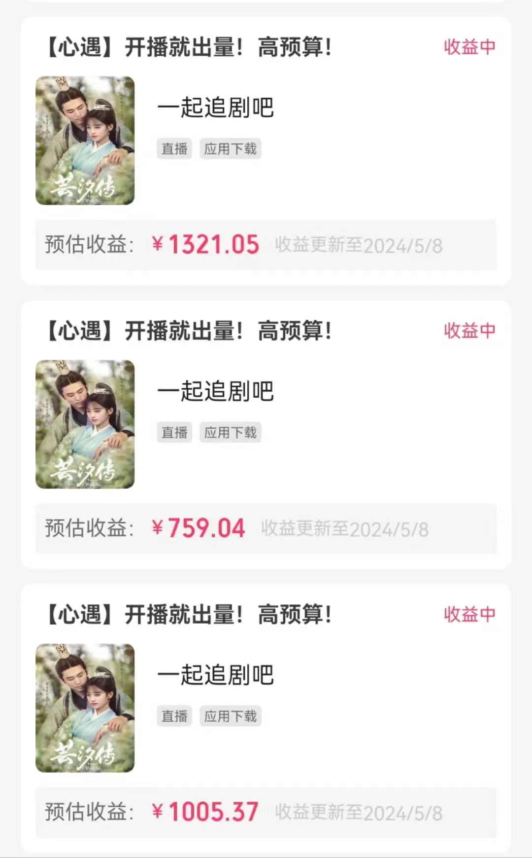 图片[2]-（10410期）快手磁力无人播剧玩法  一天500+  不违规不封号有版权-副业网