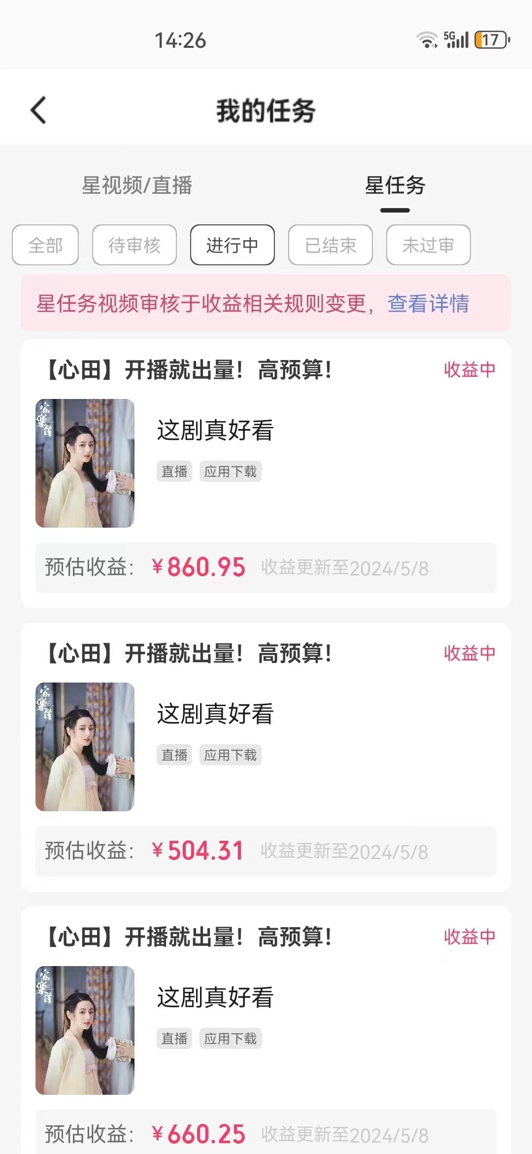 图片[3]-（10410期）快手磁力无人播剧玩法  一天500+  不违规不封号有版权-副业网