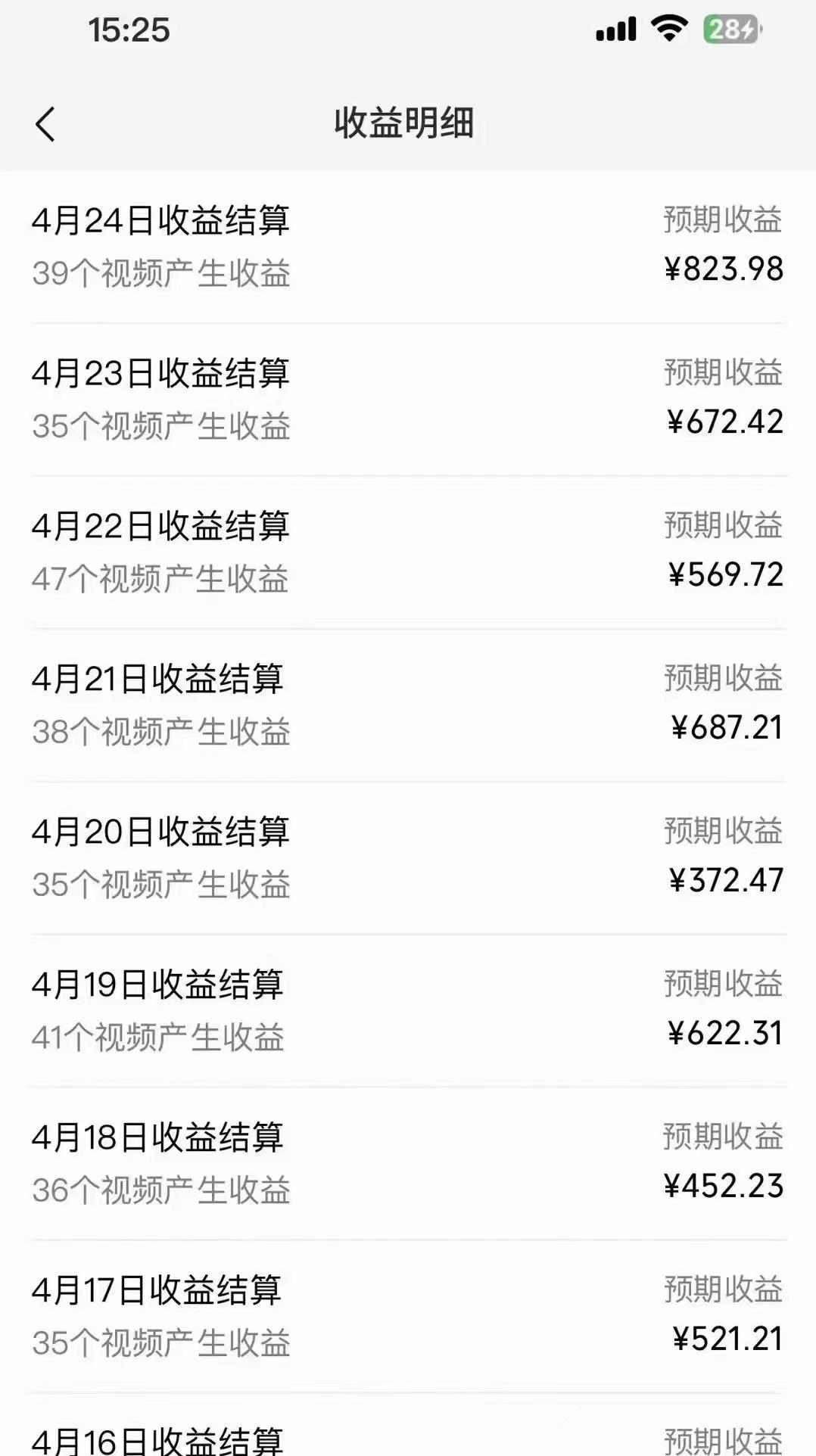 图片[3]-（10420期）频号分成计划，爆火娱乐赛道，每天半小时日入300+ 新手落地实操的项目-副业网