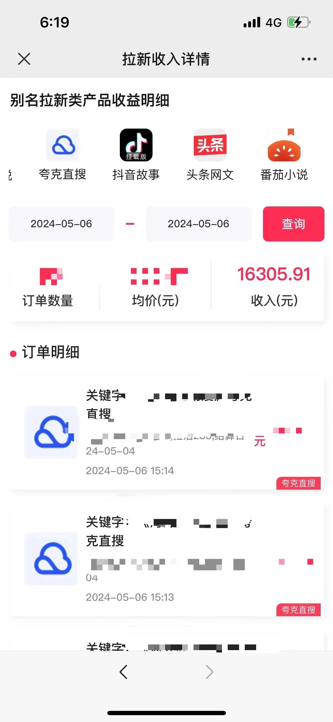 图片[3]-（10487期）抖音无人直播，结合网盘拉新，日入2万多，提现次日到账！新玩法不违规…-副业网