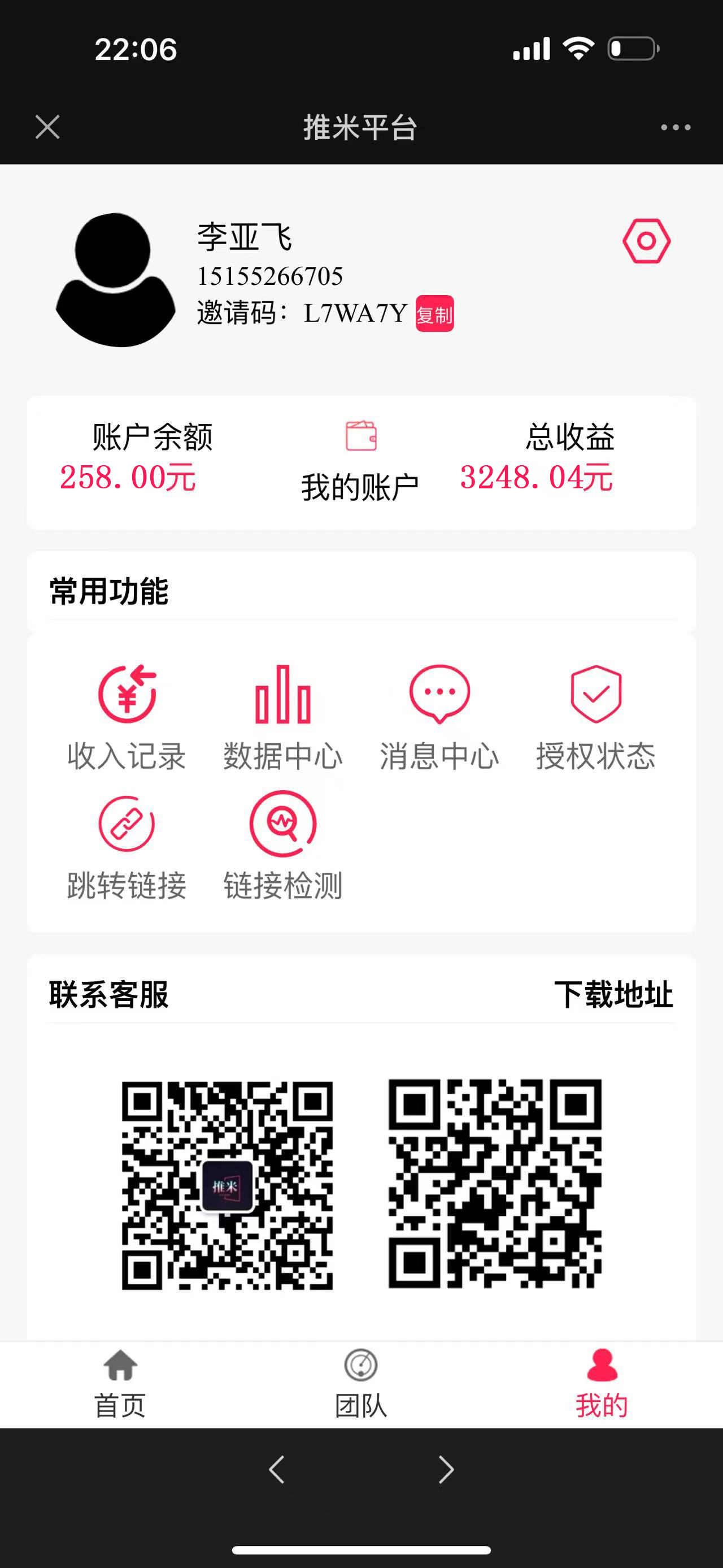 图片[3]-（10485期）零门槛推广拉新，小白简单上手，轻松日入500+-副业网