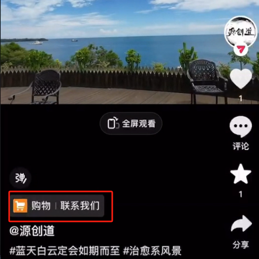 图片[2]-（10527期）抖音短视频引流导流最佳方案，视频左下角跳转微信，外面500一单，利润200+-副业网
