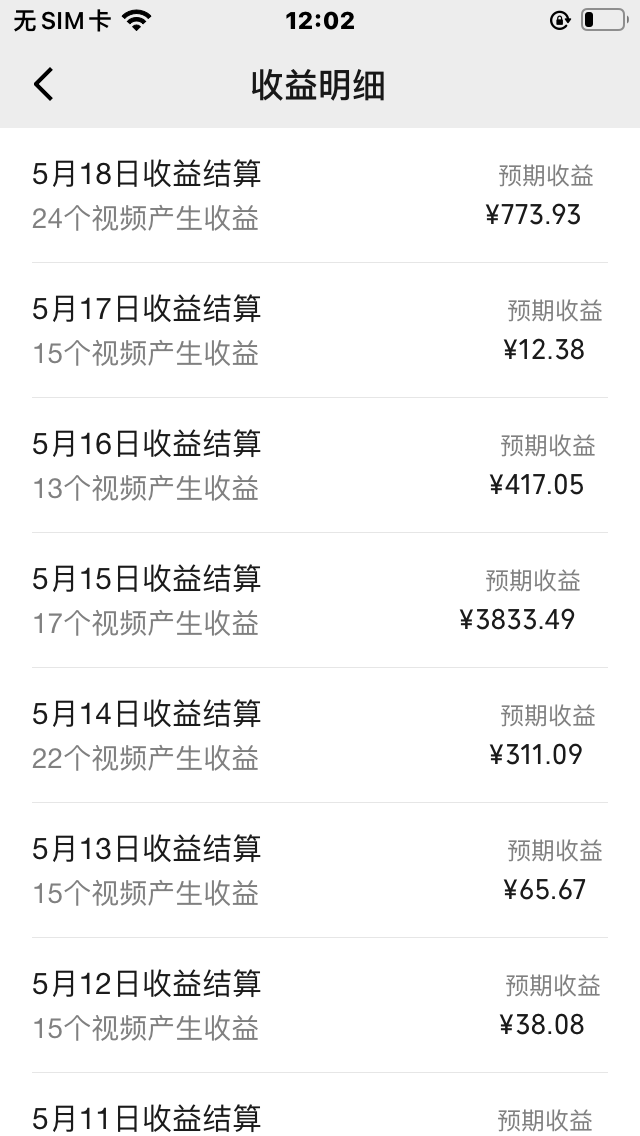 图片[2]-（10596期）视频号爆款赛道，热点事件混剪，轻松赚取分成收益，日入1000+-副业网