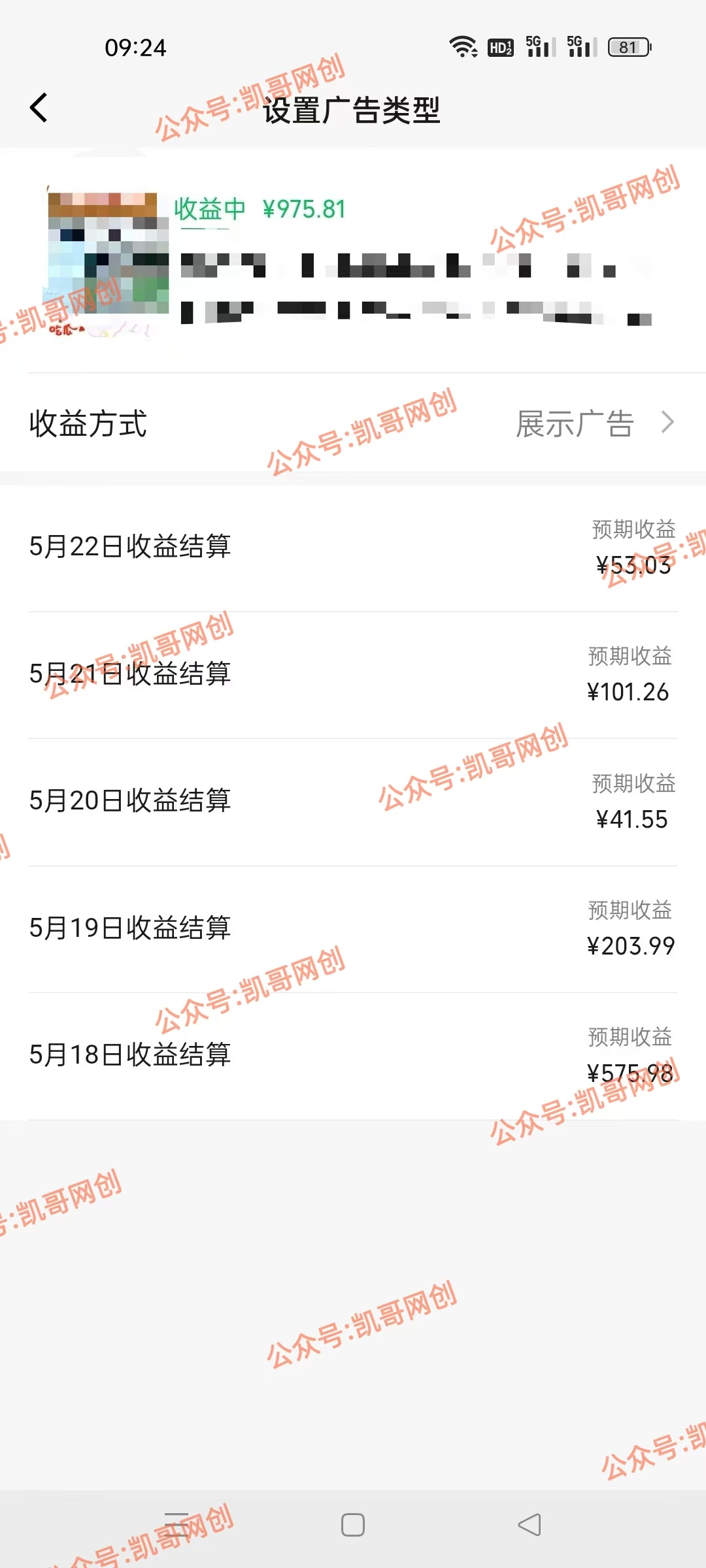 图片[3]-（10695期）AI一键生成原视频，0基础轻松上手，日入1000+，多种变现方式-副业网