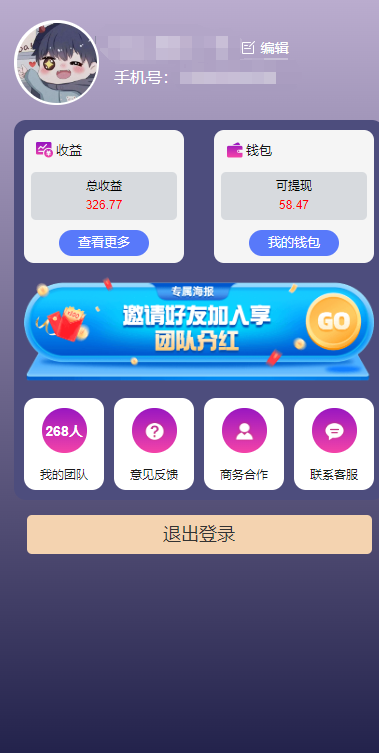 图片[3]-（10776期）一键种草托管 单账号日收益13元  10个账号一天130  绿色稳定 可无限推广-副业网