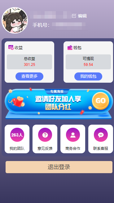 图片[4]-（10776期）一键种草托管 单账号日收益13元  10个账号一天130  绿色稳定 可无限推广-副业网