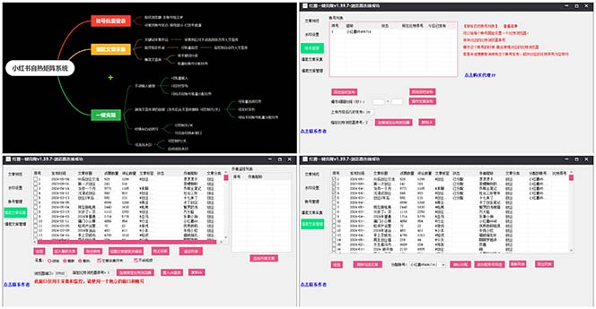 图片[2]-（10828期）红薯矩阵自热系统，独家不死号引流玩法！矩阵操作日引流500+-副业网