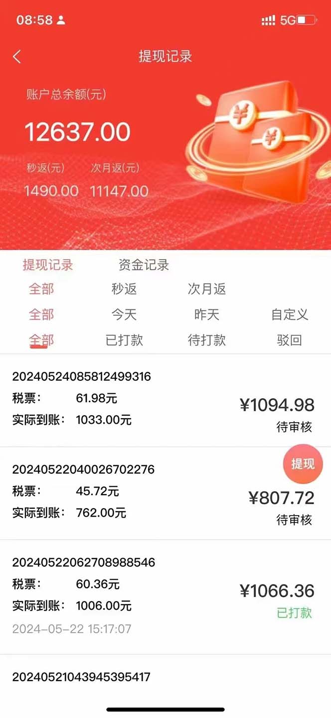 图片[2]-（10832期）最新流量卡代理掘金，复制粘贴日赚3000+，零成本零投入，新手小白有手就行-副业网