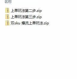 图片[2]-（10865期）拼多多·实战课：万人团玩法/截流自然流/最新强付费打法/最新原价卡大促..-副业网