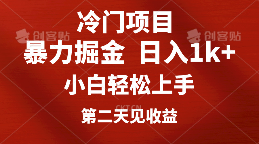 （10942期）冷门项目，靠一款软件定制头像引流 日入1000+小白轻松上手，第二天见收益-副业网