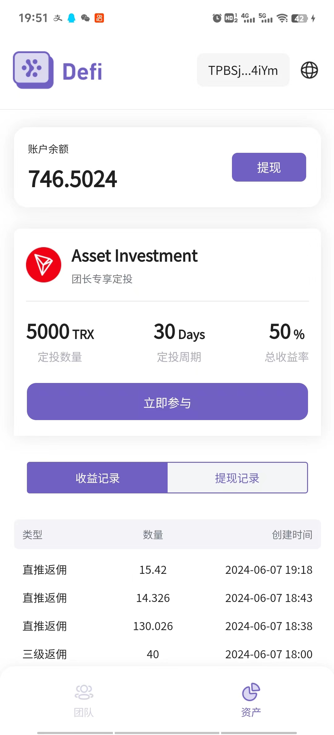 图片[3]-（10962期） Defi海外全自动挂机，0投入也能赚收益，轻松日入1k+，管道收益无上限-副业网