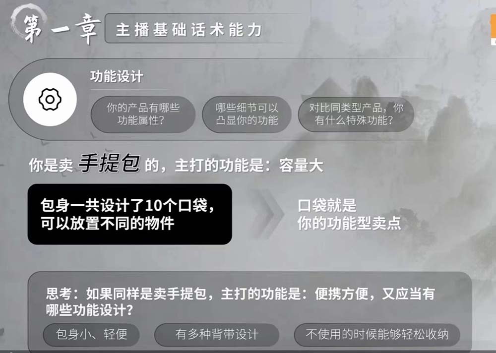 图片[2]-（11131期）六小时成为-高薪主播：带您学习成为一名高薪主播的关键技能和秘诀（62节）-副业网