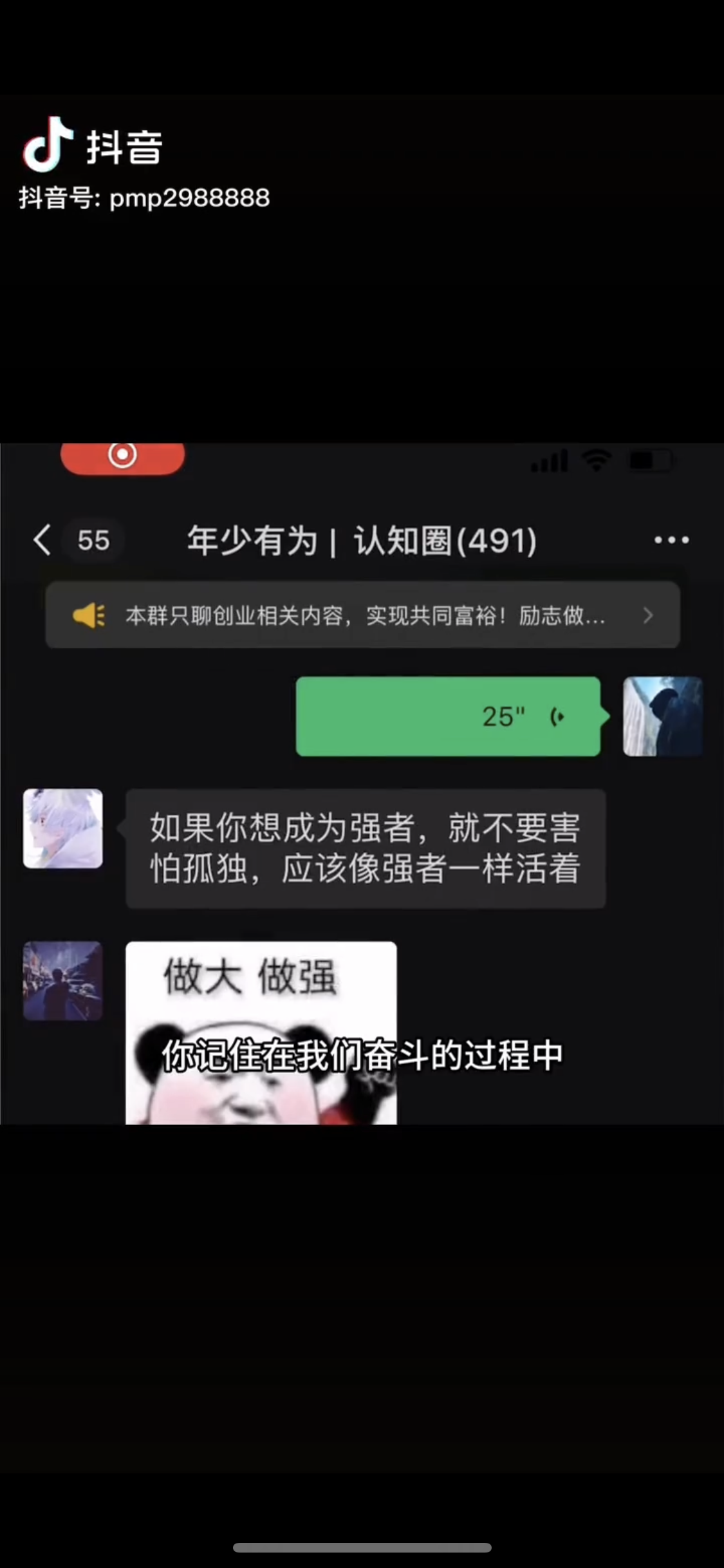图片[3]-（11175期）男天门抖音口播视频日引500+创业粉拆解教程！含不出镜等多种玩法普通人…-副业网