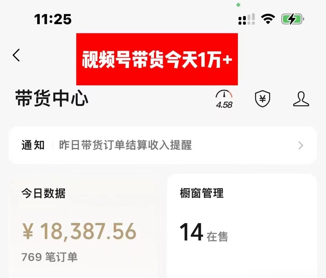 图片[2]-（11205期）视频号中年粉核心玩法 日收益2000+ 不投流小白轻松上手-副业网