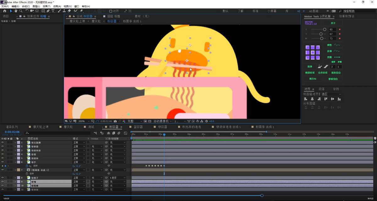 图片[3]-（11464期）最新AE动画培训班-第六期：插画绘画太保守如何突破（教程+素材）-副业网
