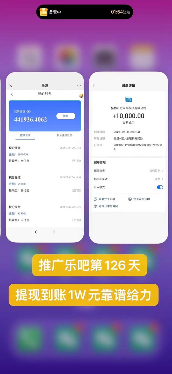 图片[2]-（11630期）利用工具实现全自动看广告撸收益，单工具每日躺赚4-6米 ，批量10000＋…-副业网