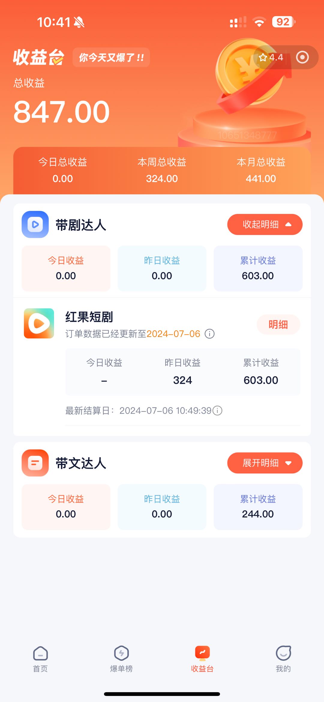图片[2]-（11632期）手机也能做AI漫画推文，播放量20w＋，新手玩家的福利，单日变现500+-副业网