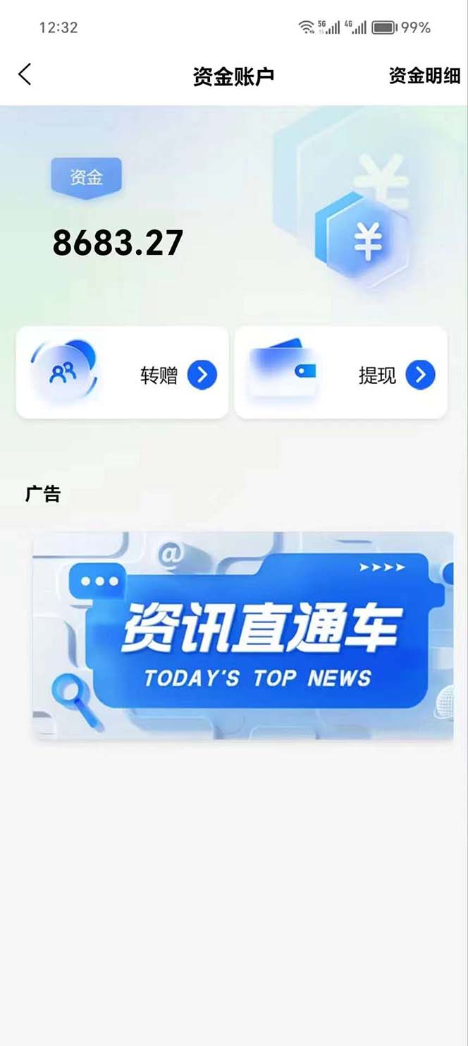 图片[2]-（11788期）量化工具看广告 单工具15-100 不等 批量轻松10000+ 手机即可操作-副业网