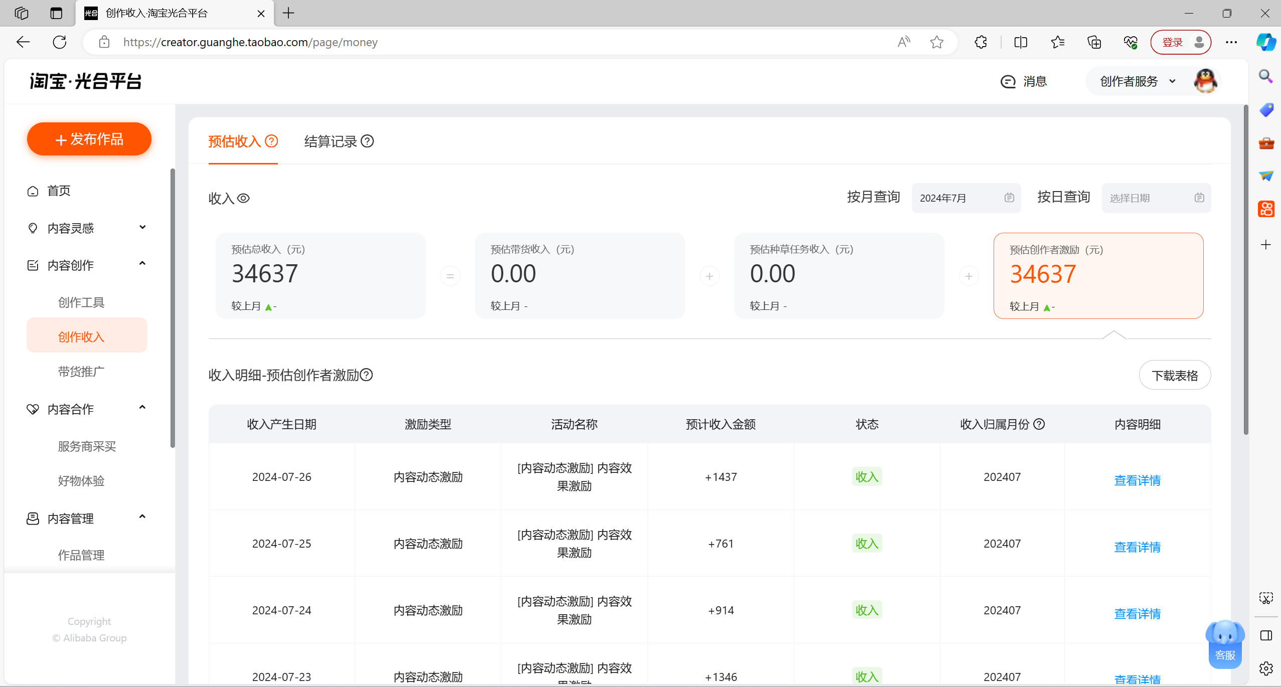 图片[2]-（11882期）最新蓝海项目淘宝分成计划1分钟1条视频小白也能月入五位数-副业网