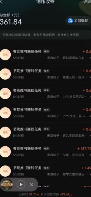 图片[2]-（11904期）最新番茄小说搬砖，日撸300＋！全自动操作，可矩阵放大-副业网