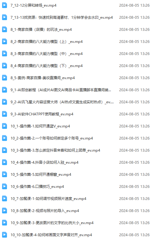图片[4]-（11991期）实体店老板获客特训营：认知、定位、文案、矩阵、直播、AI等（72节）-副业网
