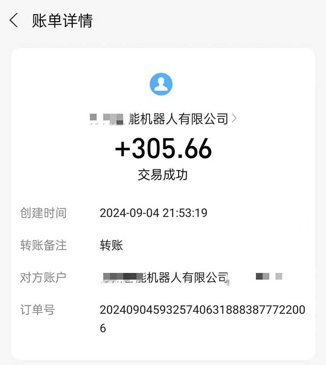 图片[2]-（12696期）最新线上平台撸金，动动鼠标，日入200＋！无门槛，有手就行-副业网