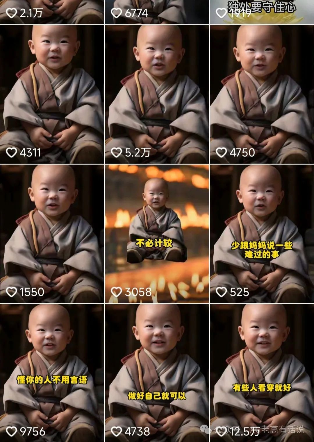 图片[5]-（12552期）9月最新小和尚日引200+创业粉教程，最新一键生成工具3分钟一条，日稳定…-副业网