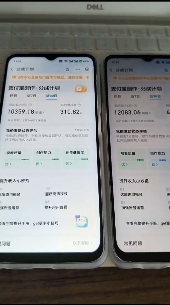 图片[2]-（12491期）支付宝分成计划2024最新玩法 模板去重、剪辑、批量上传 小白日入1000+-副业网