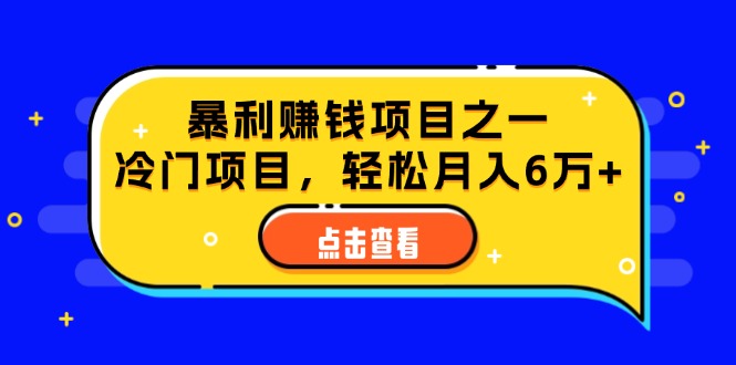 （12540期）视频号最新玩法，老年养生赛道一键原创，内附多种变现渠道，可批量操作-副业网
