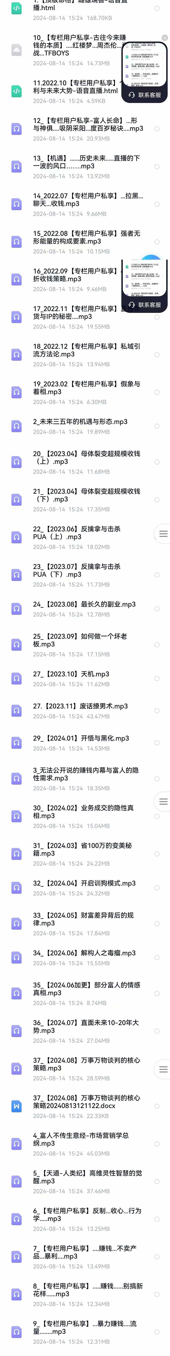 图片[2]-（12492期）全面剖析富人心法与商业实战，从思维到行动，一步步带你走向成功之路-副业网