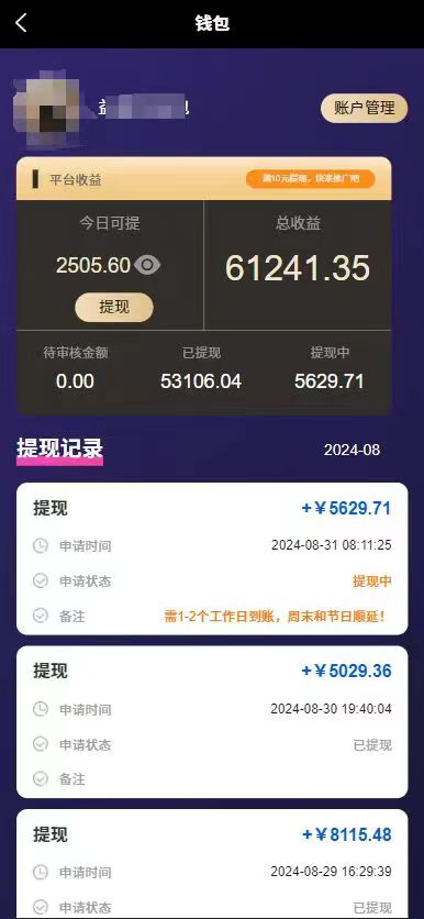 图片[2]-（12433期）只动手不动脑，每天发发视频，日入500+-副业网
