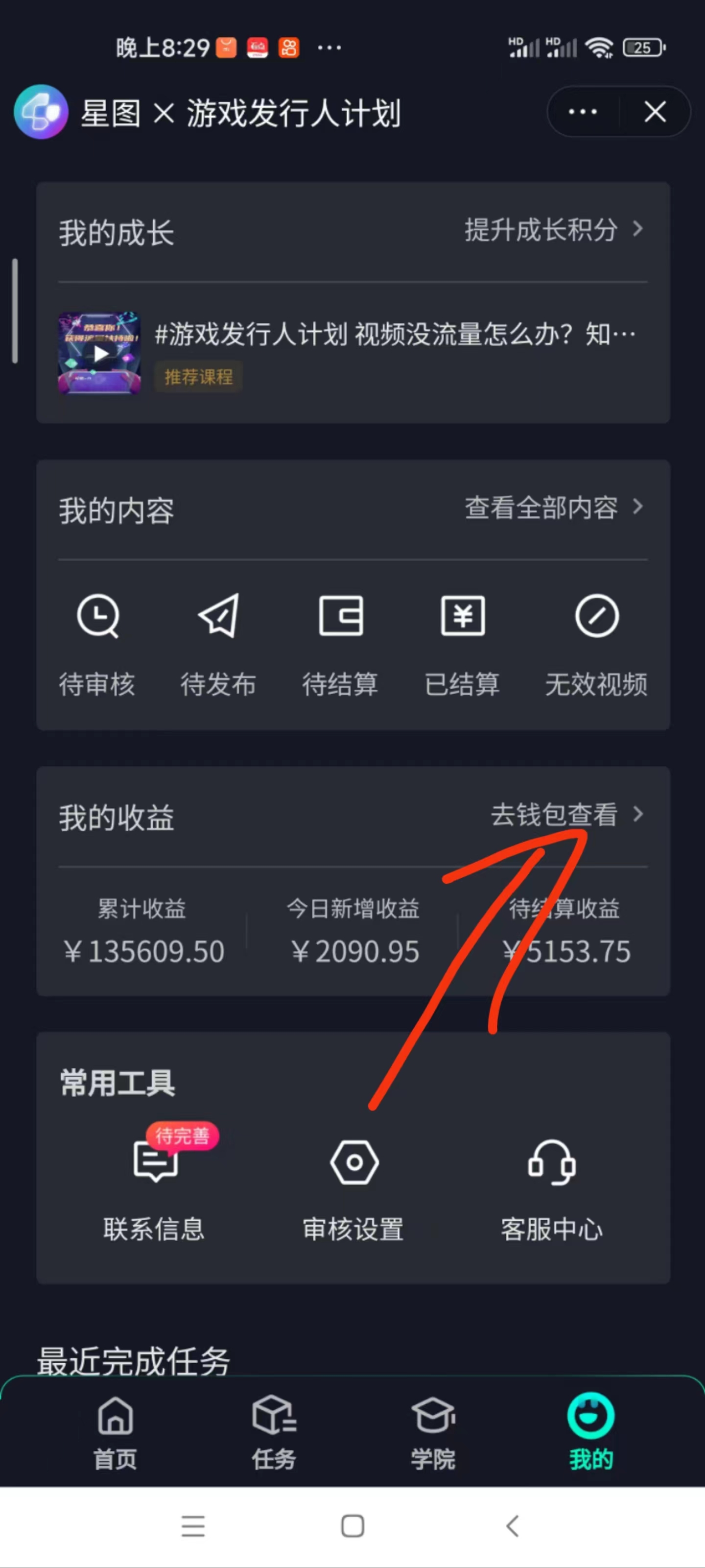 图片[2]-（12322期）抖音蓝海差价风口玩法，一单35，日入3000+-副业网