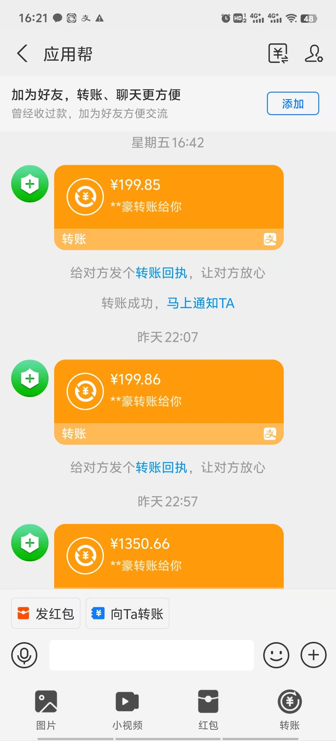 图片[3]-（12327期）应用帮下载安装拉新玩法 全自动下载安装到卸载 每天俩小时轻松搞几张-副业网