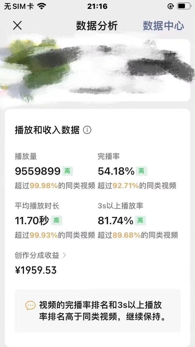 图片[2]-（12270期）视频号创作者分成 ai制作民间故事 新手小白10分钟制作高质量视频 日入2000-副业网