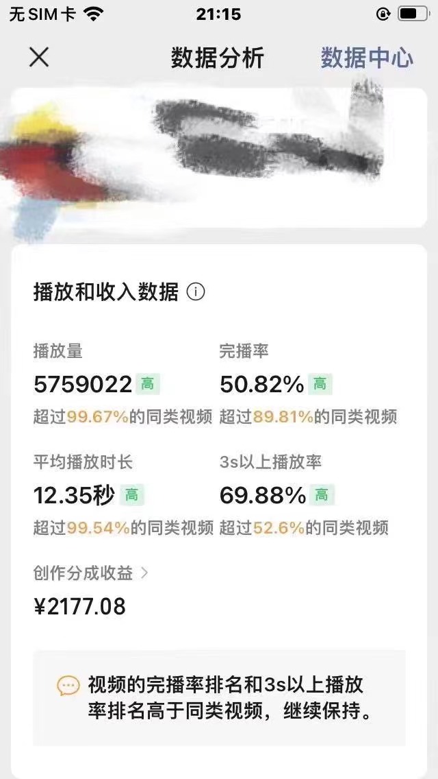 图片[3]-（12270期）视频号创作者分成 ai制作民间故事 新手小白10分钟制作高质量视频 日入2000-副业网