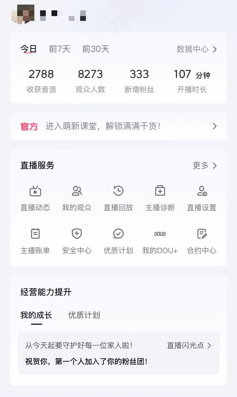 图片[2]-（12217期）抖音撸音浪最新玩法，不需要露脸，小白轻松上手，0成本就可操作，日入500+-副业网