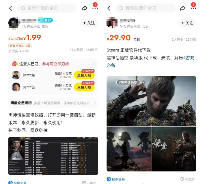 图片[2]-（12252期）最爆热点黑神话悟空游戏，增热点日赚5000+一鱼多吃多种变现方式！可立…-副业网